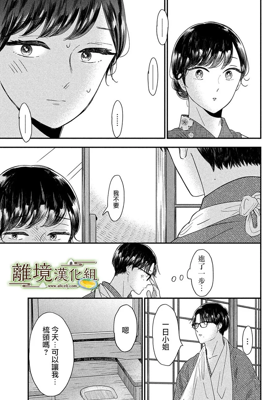 第35话 第31页