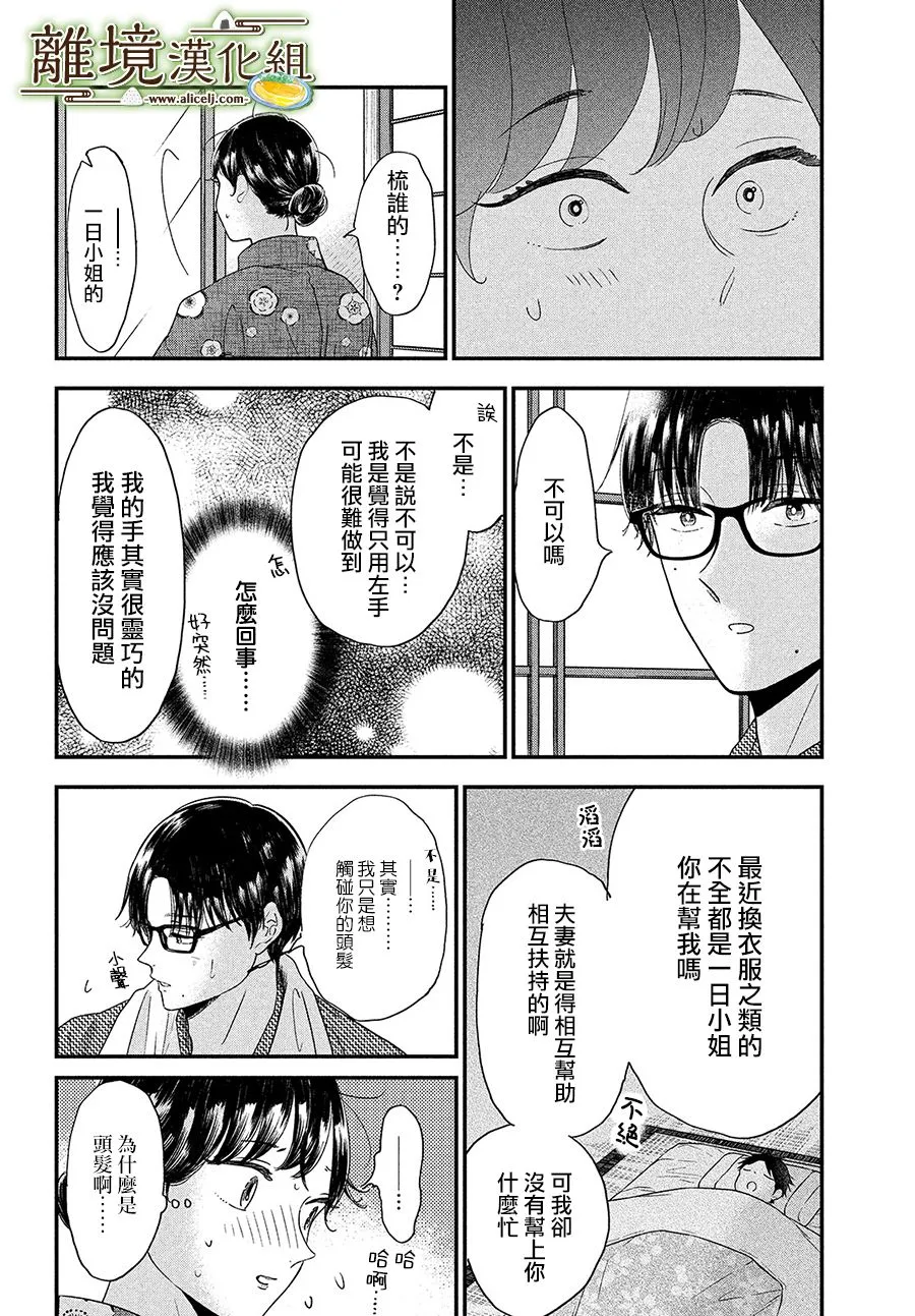 第35话 第32页