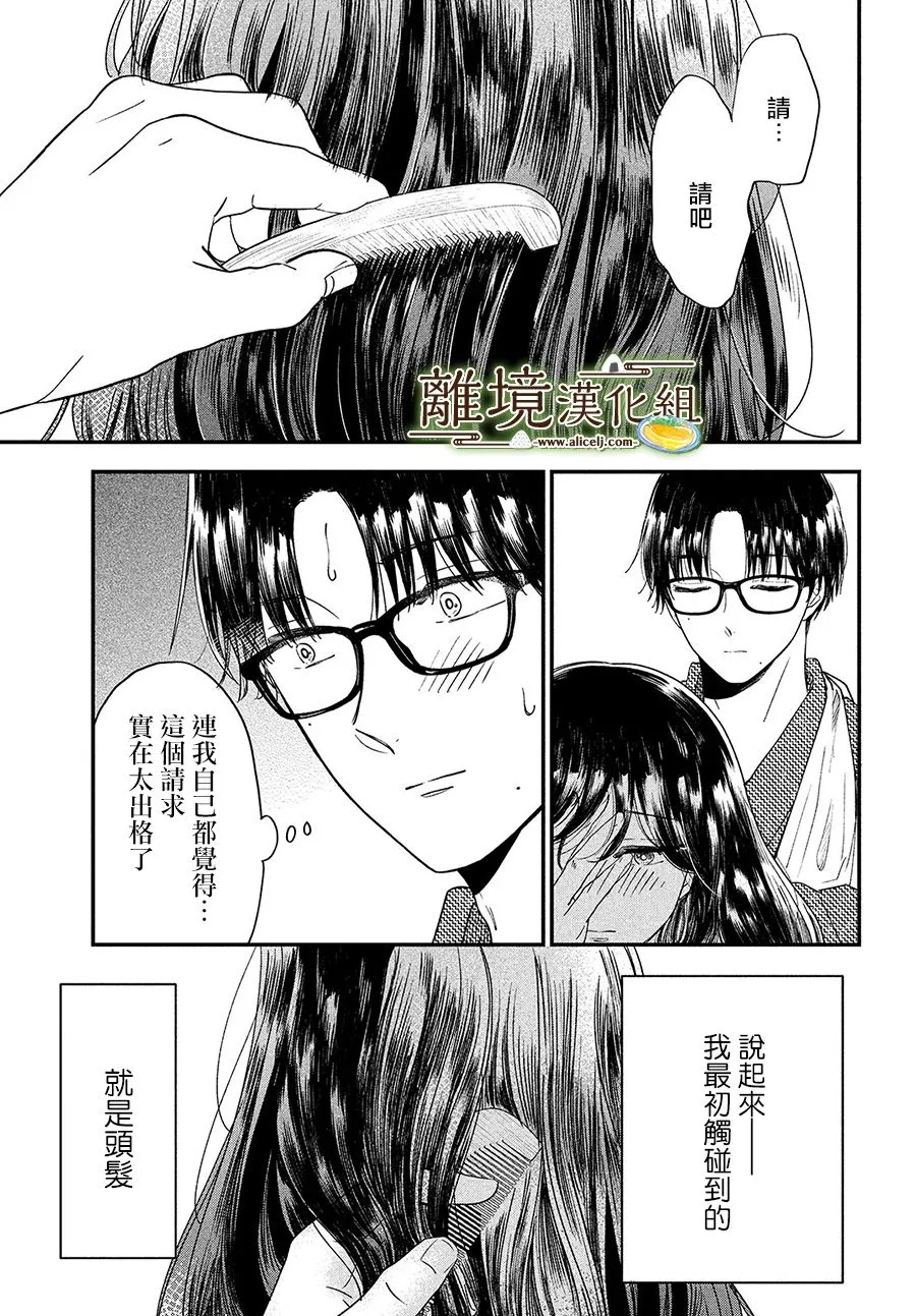第35话 第33页