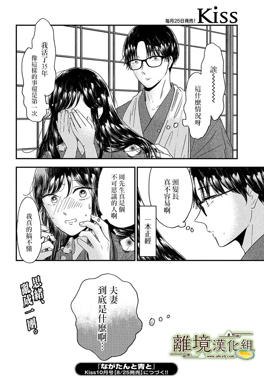 第35话 第34页