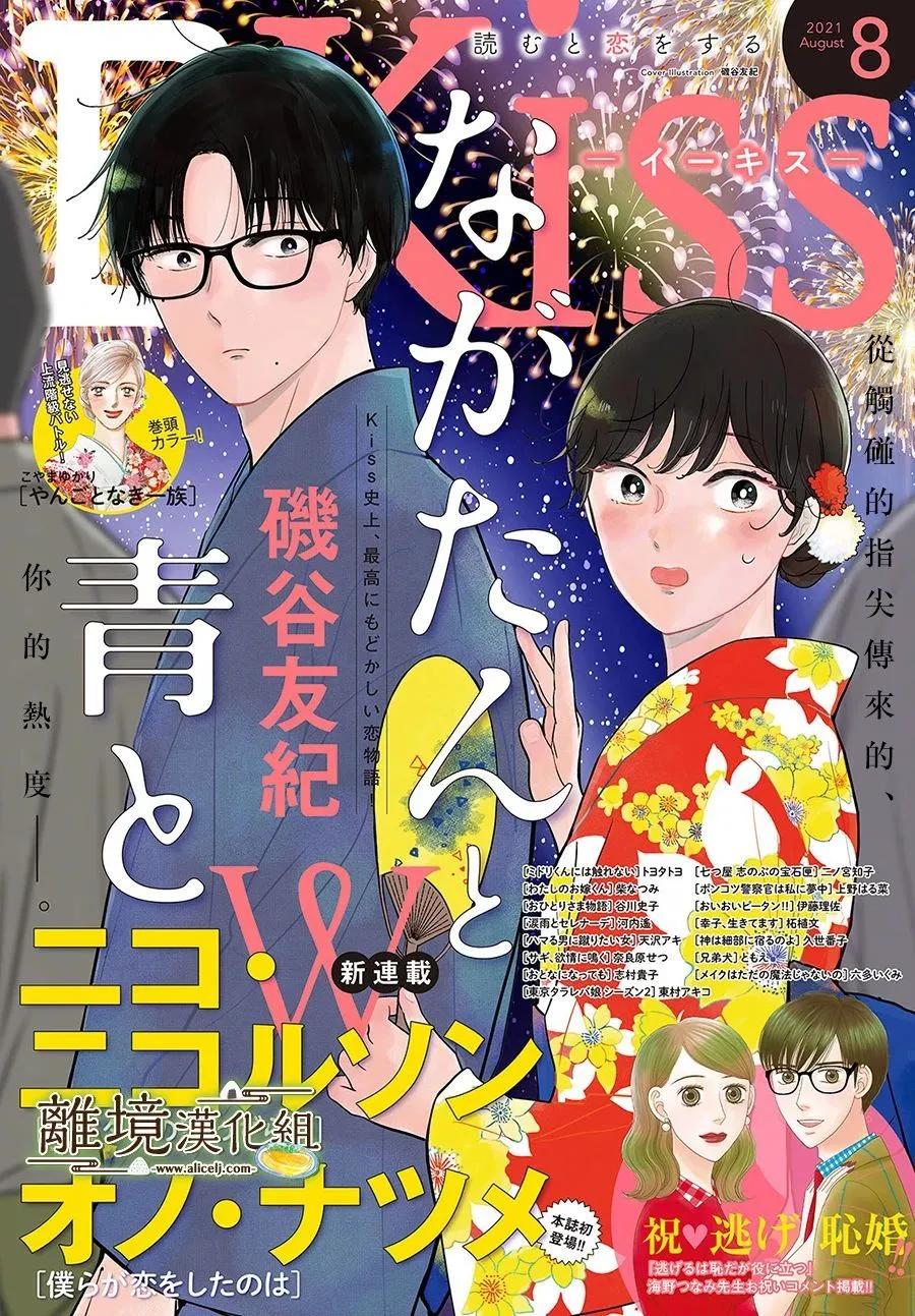 第34话 第1页