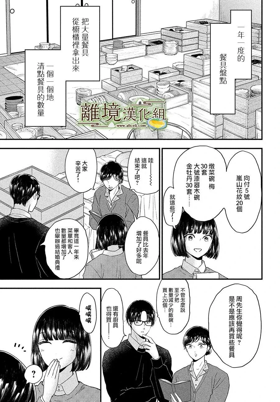 第34话 第3页