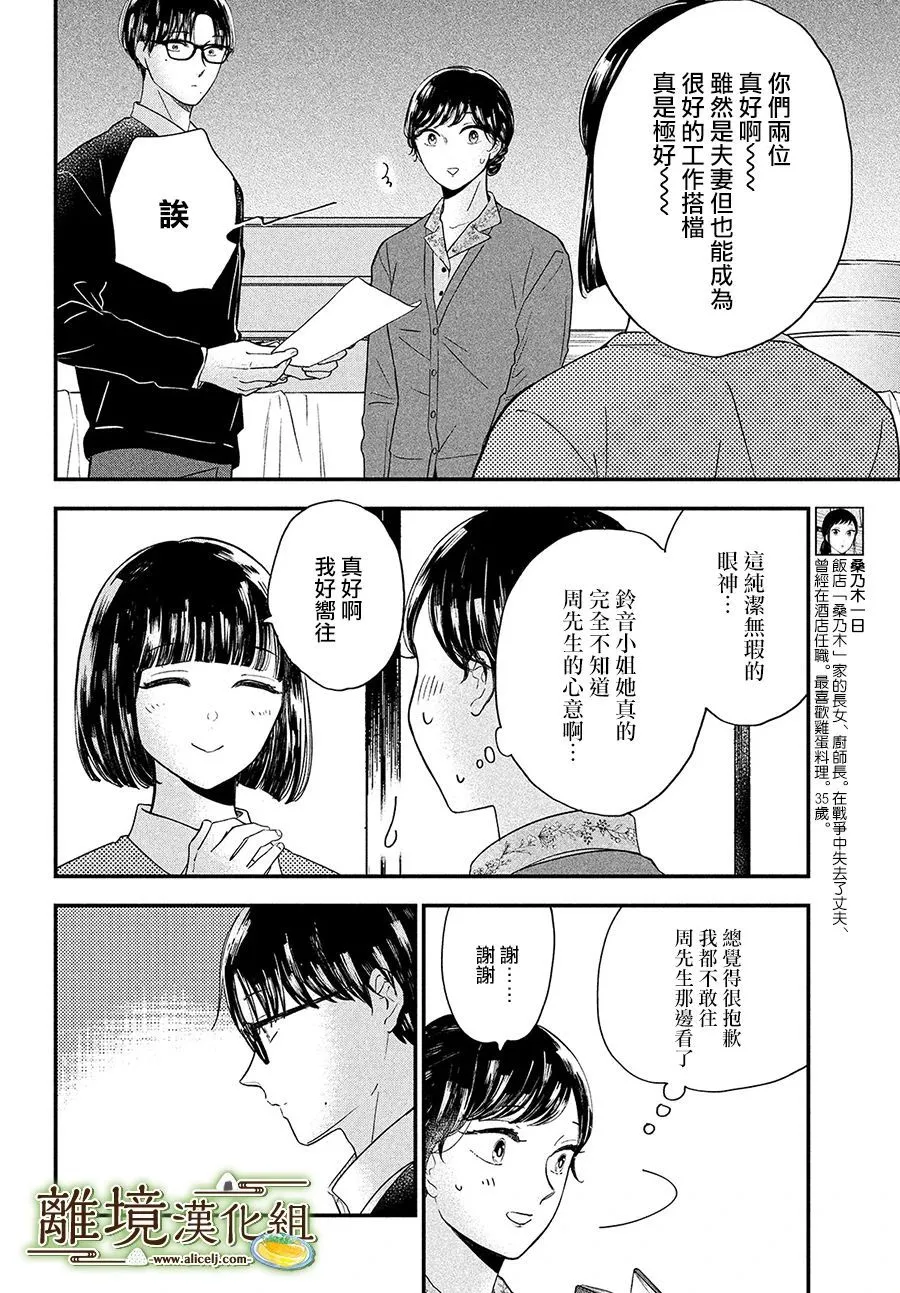 第34话 第4页