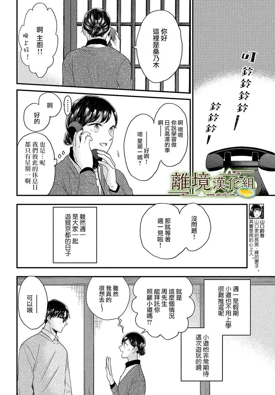 第34话 第6页