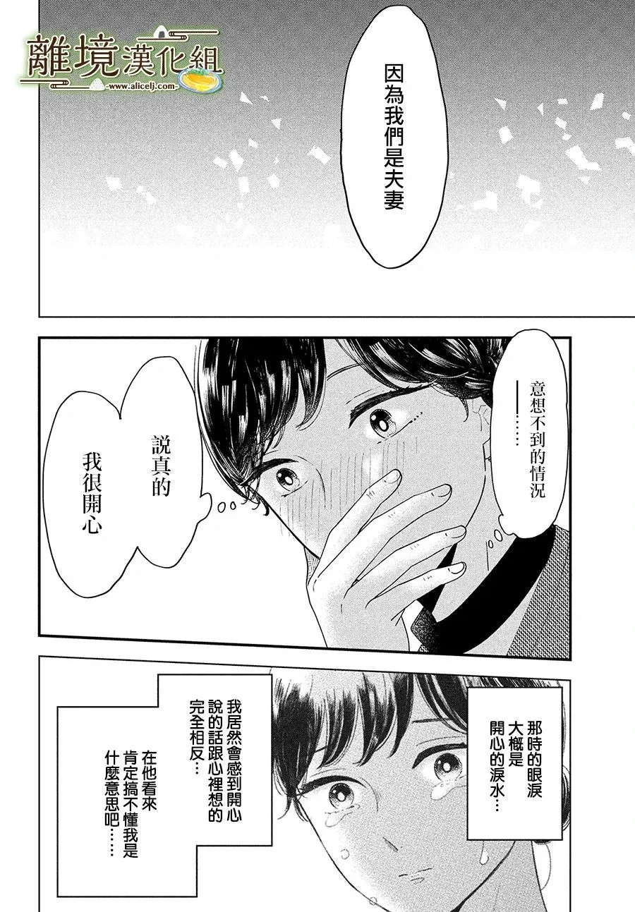 第34话 第8页