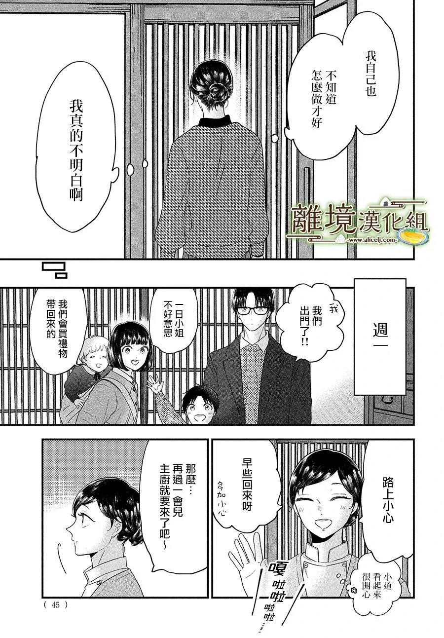 第34话 第9页