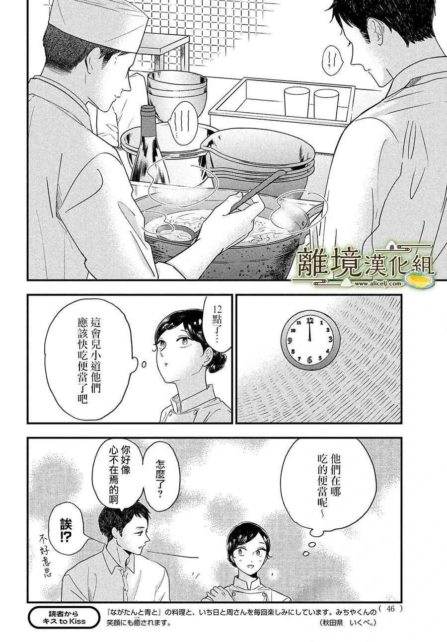 第34话 第10页