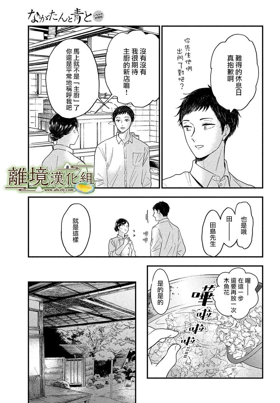 第34话 第11页