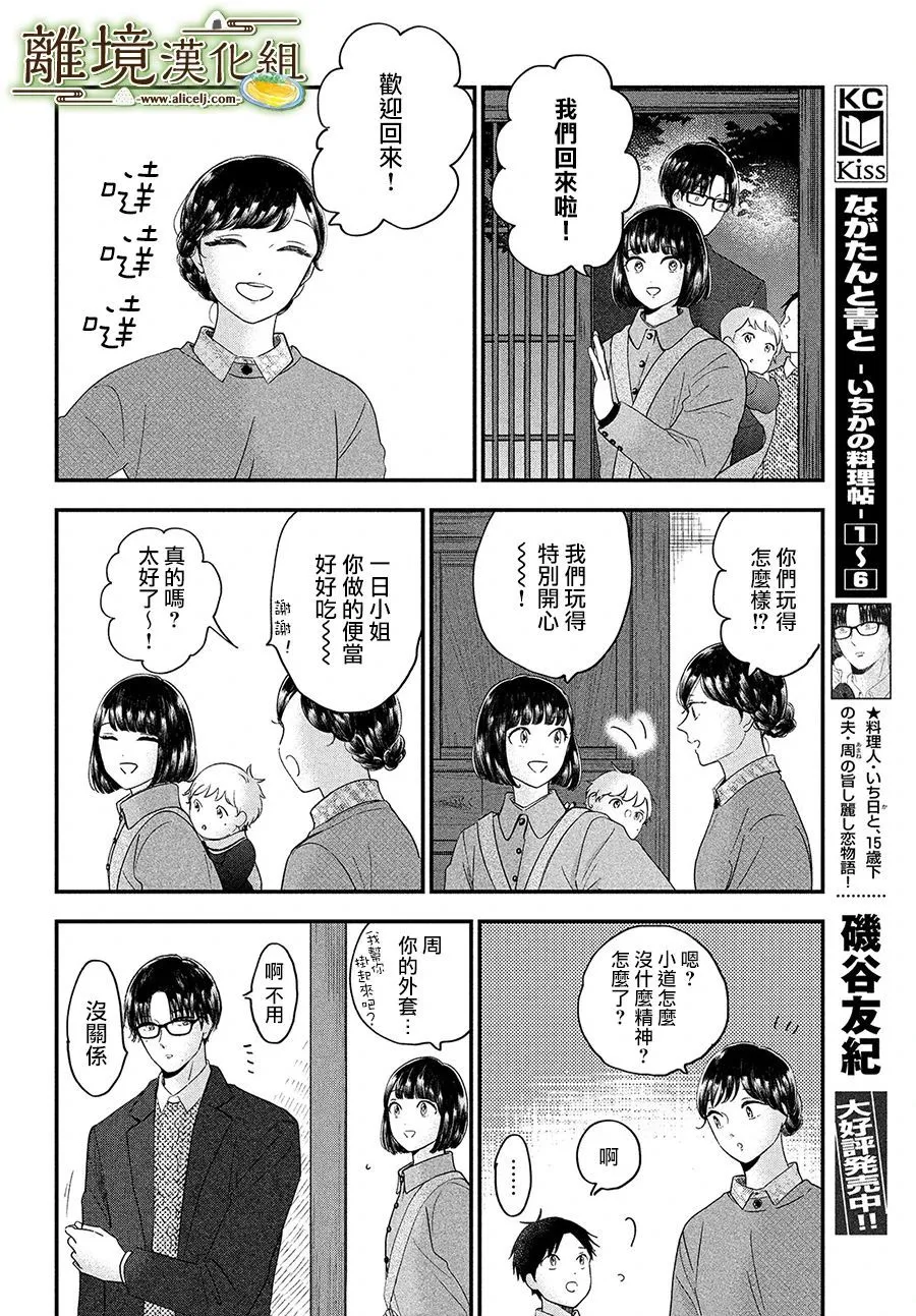 第34话 第12页