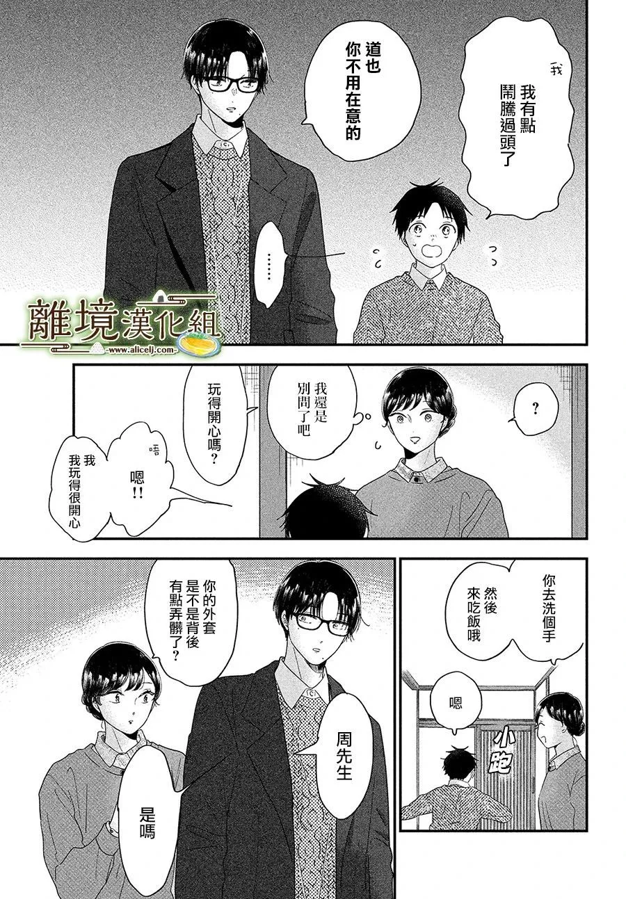 第34话 第13页