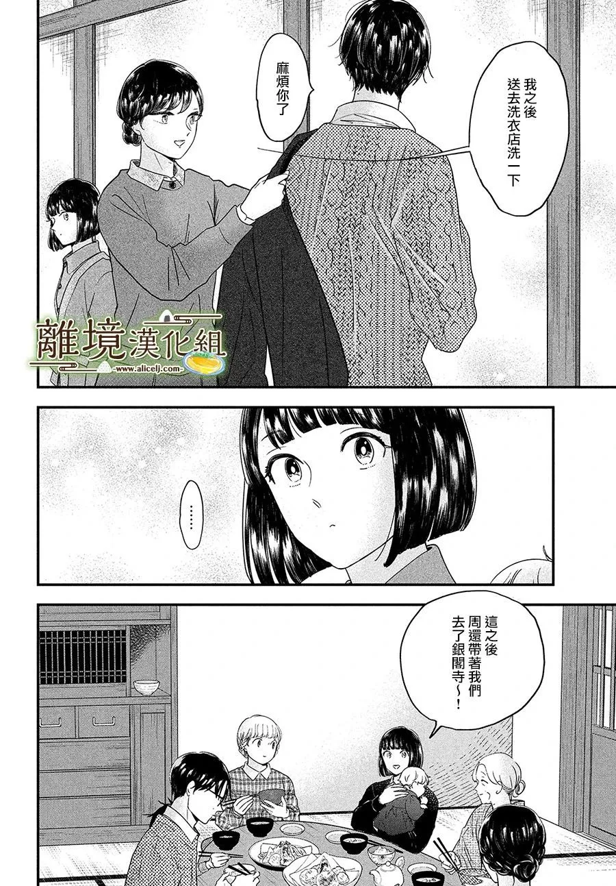 第34话 第14页