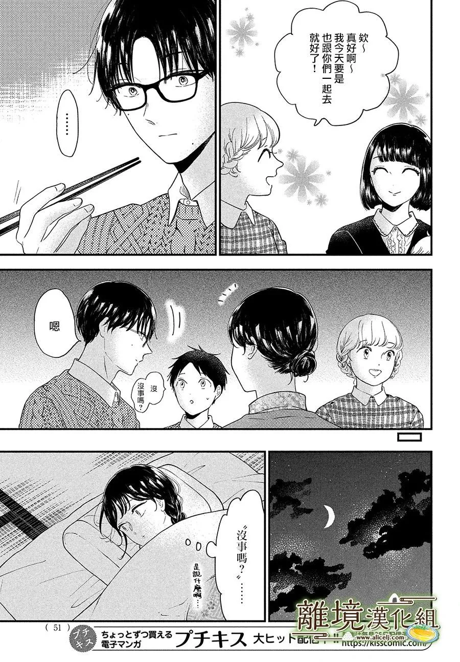 第34话 第15页