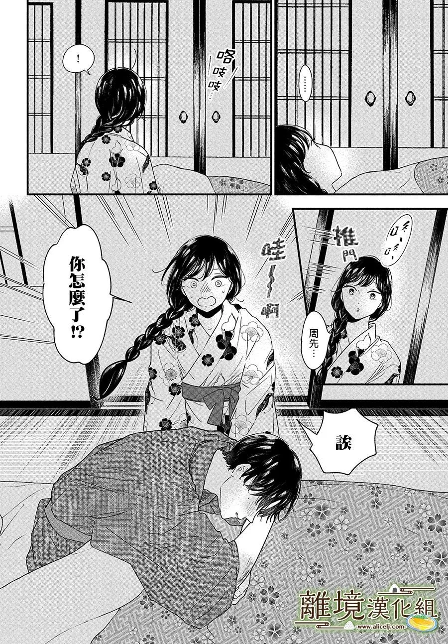 第34话 第16页