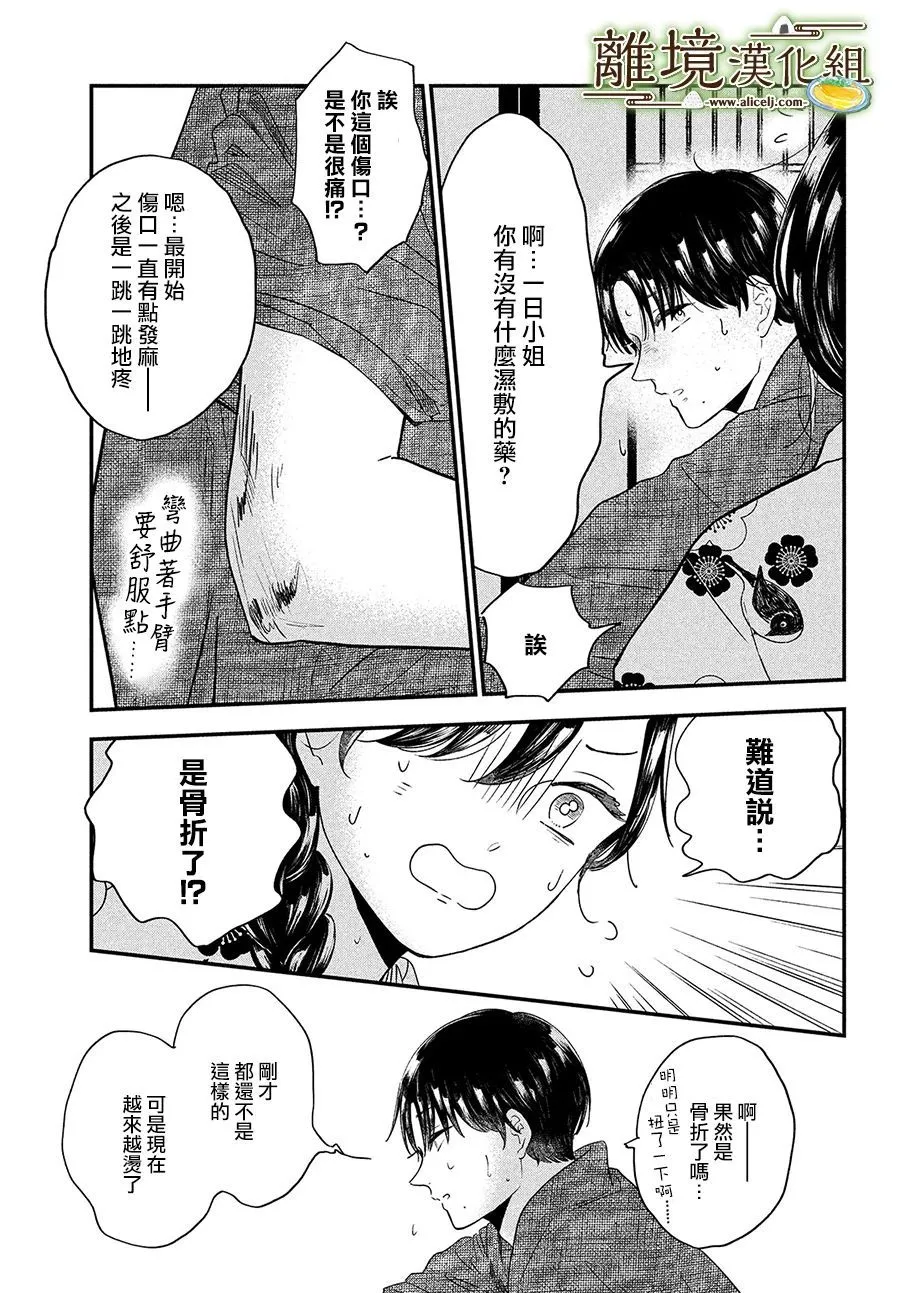 第34话 第17页