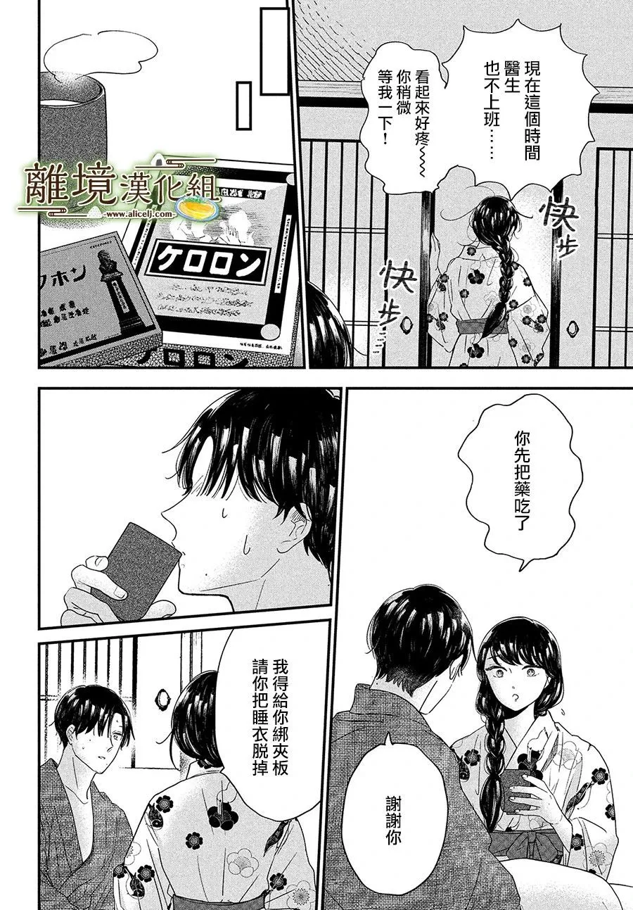 第34话 第18页
