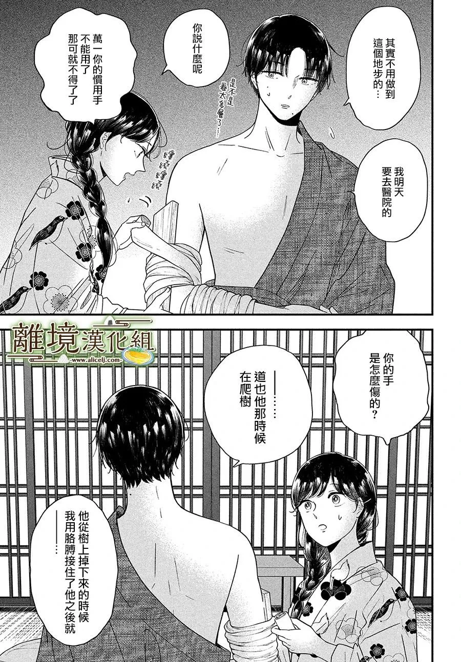 第34话 第19页