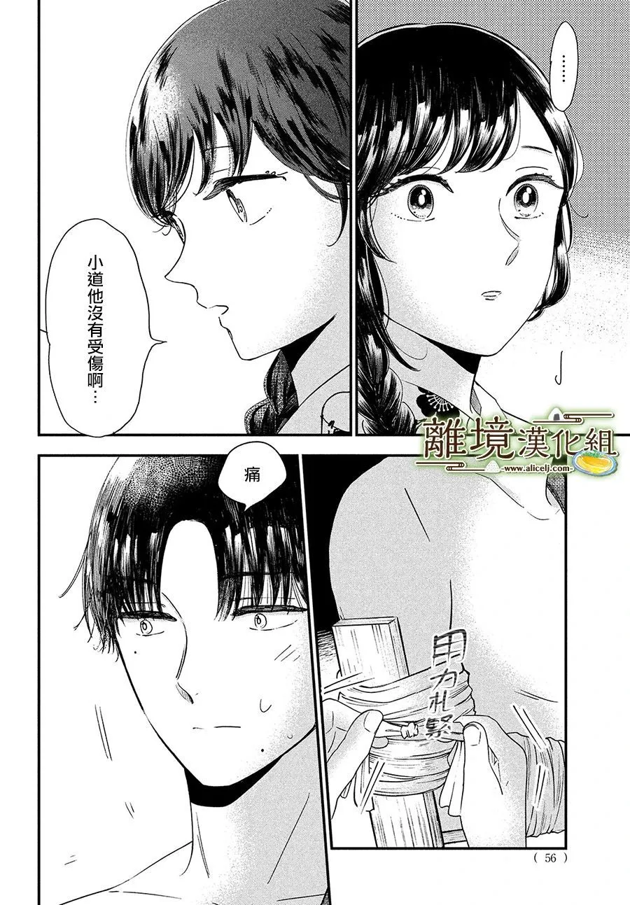第34话 第20页