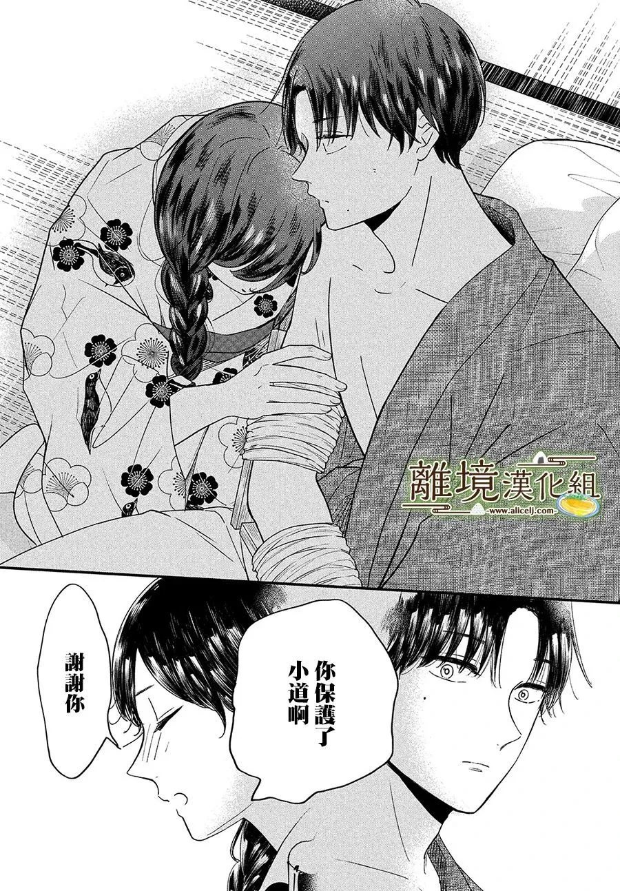 第34话 第21页