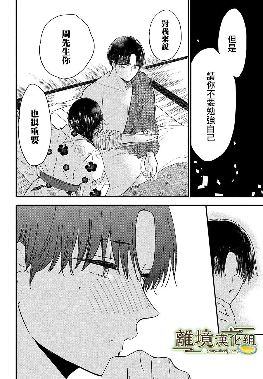 第34话 第22页