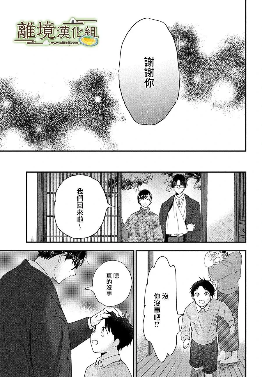 第34话 第23页