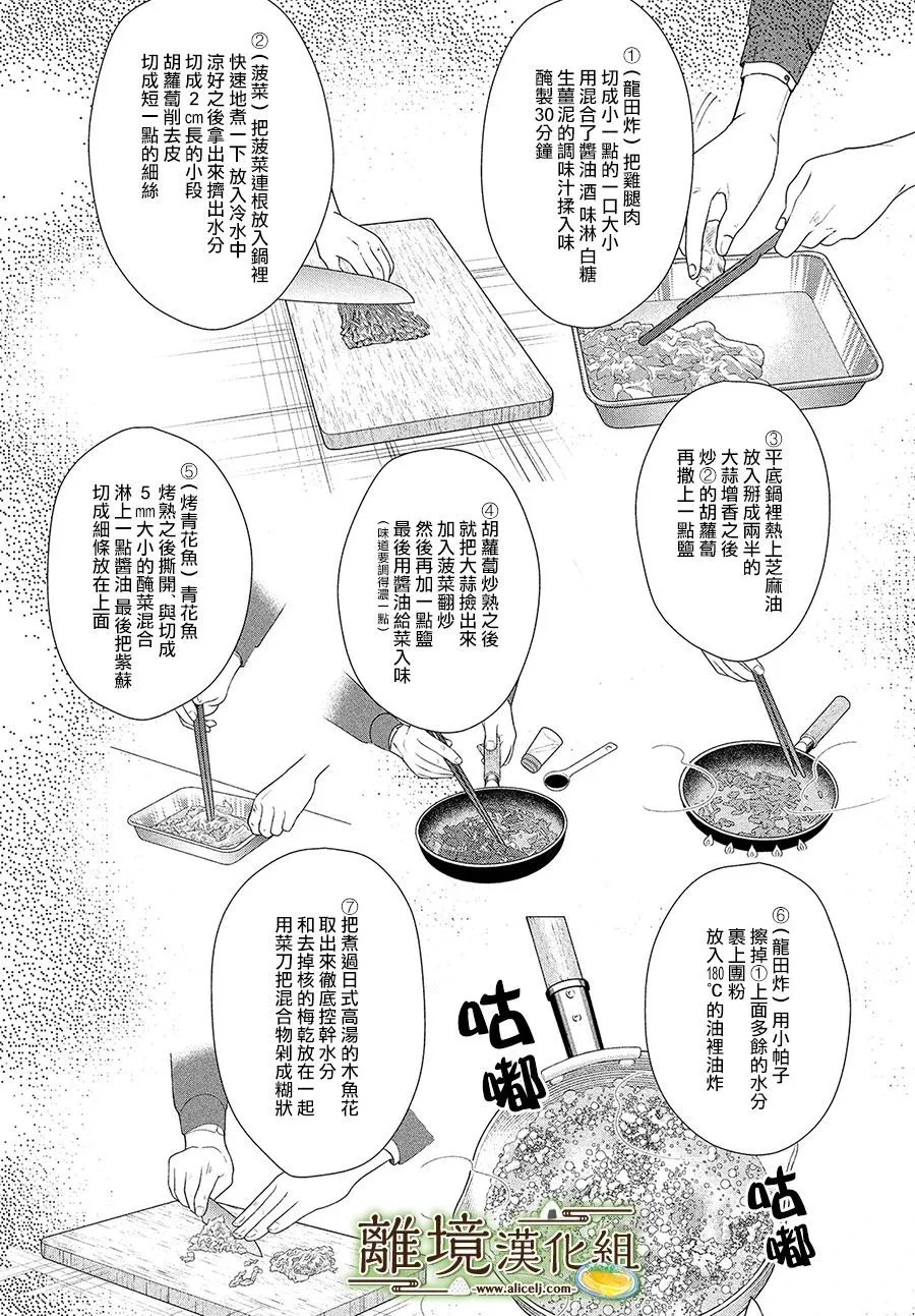 第34话 第25页
