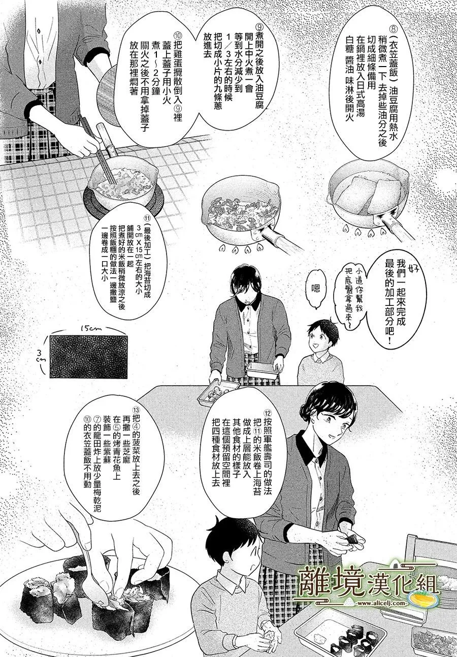 第34话 第26页