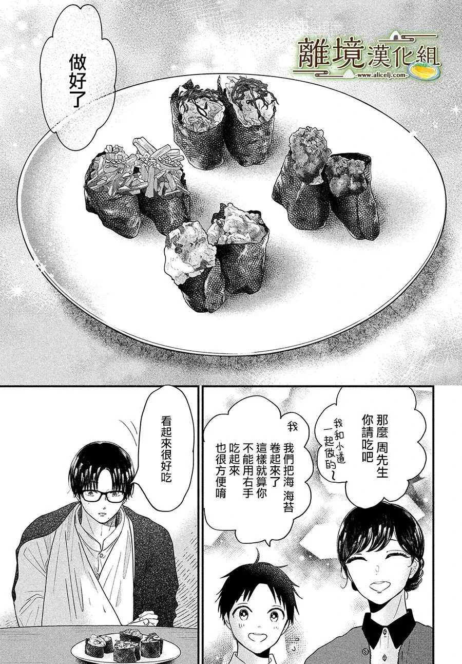 第34话 第27页