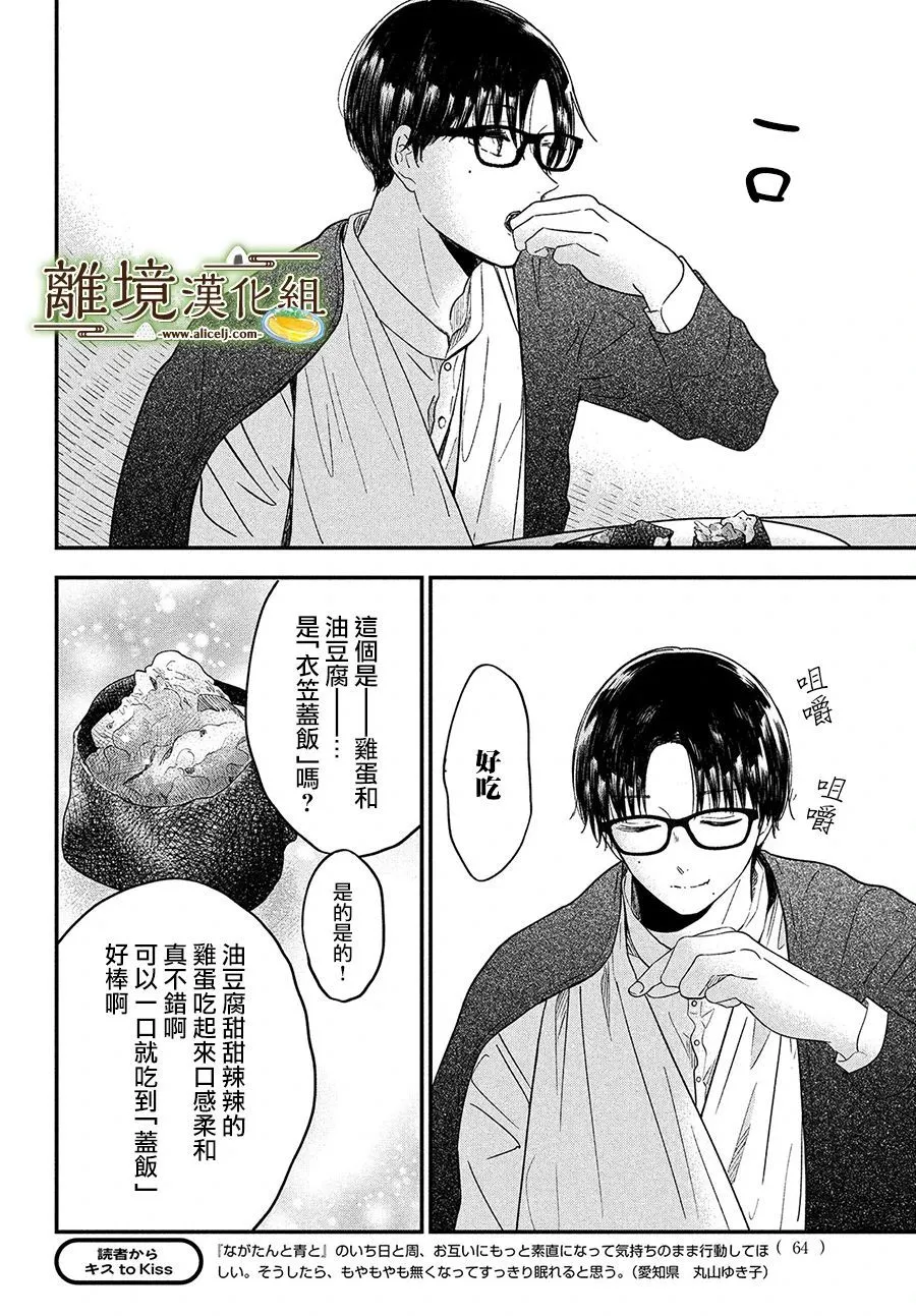 第34话 第28页