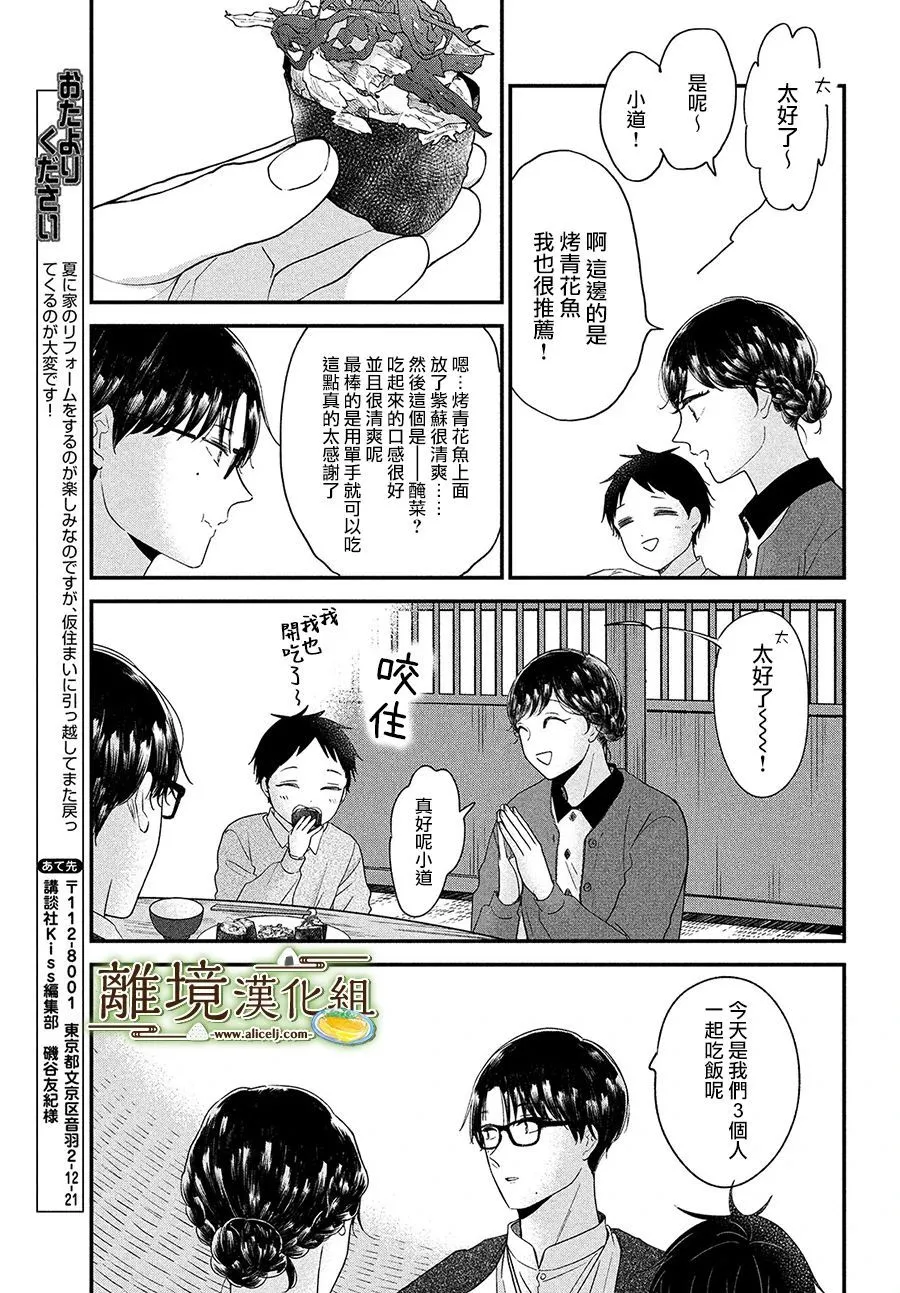第34话 第29页