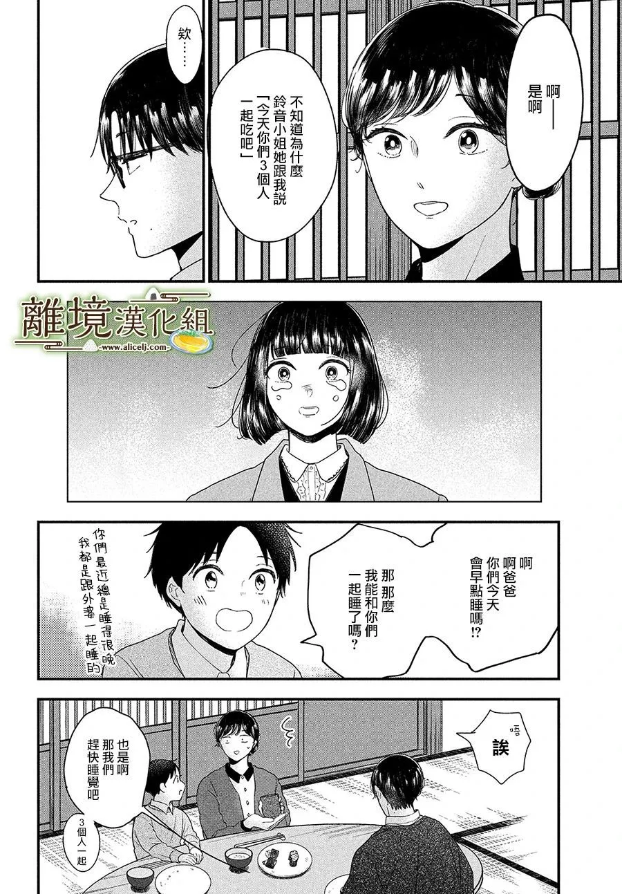 第34话 第30页
