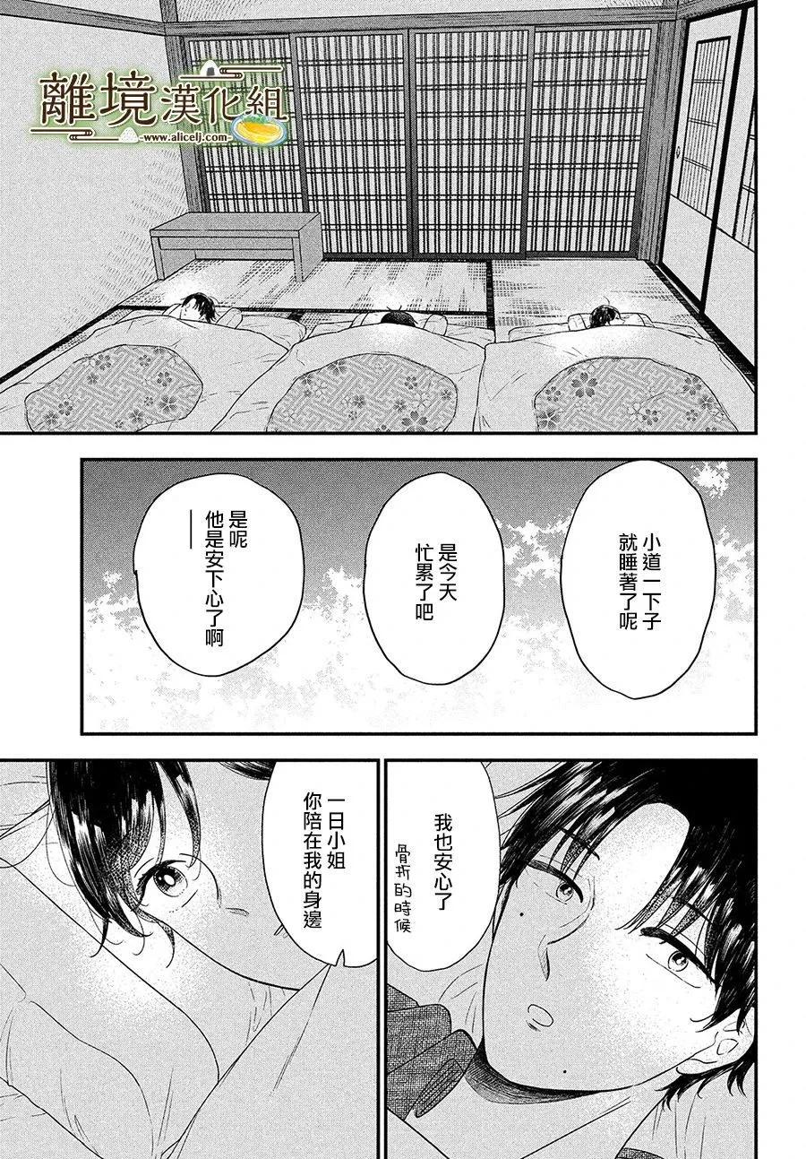 第34话 第31页