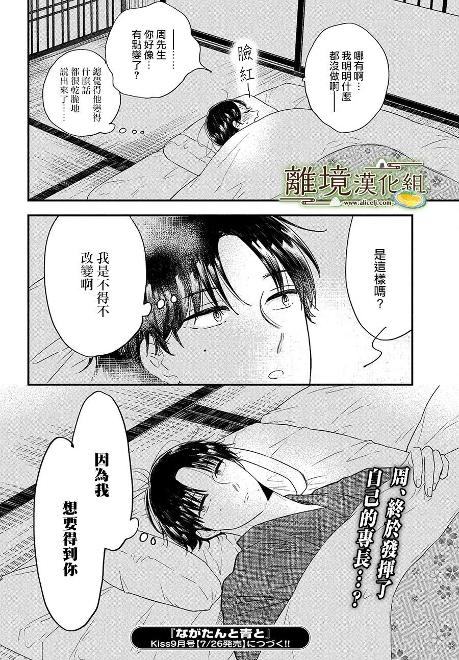 第34话 第32页