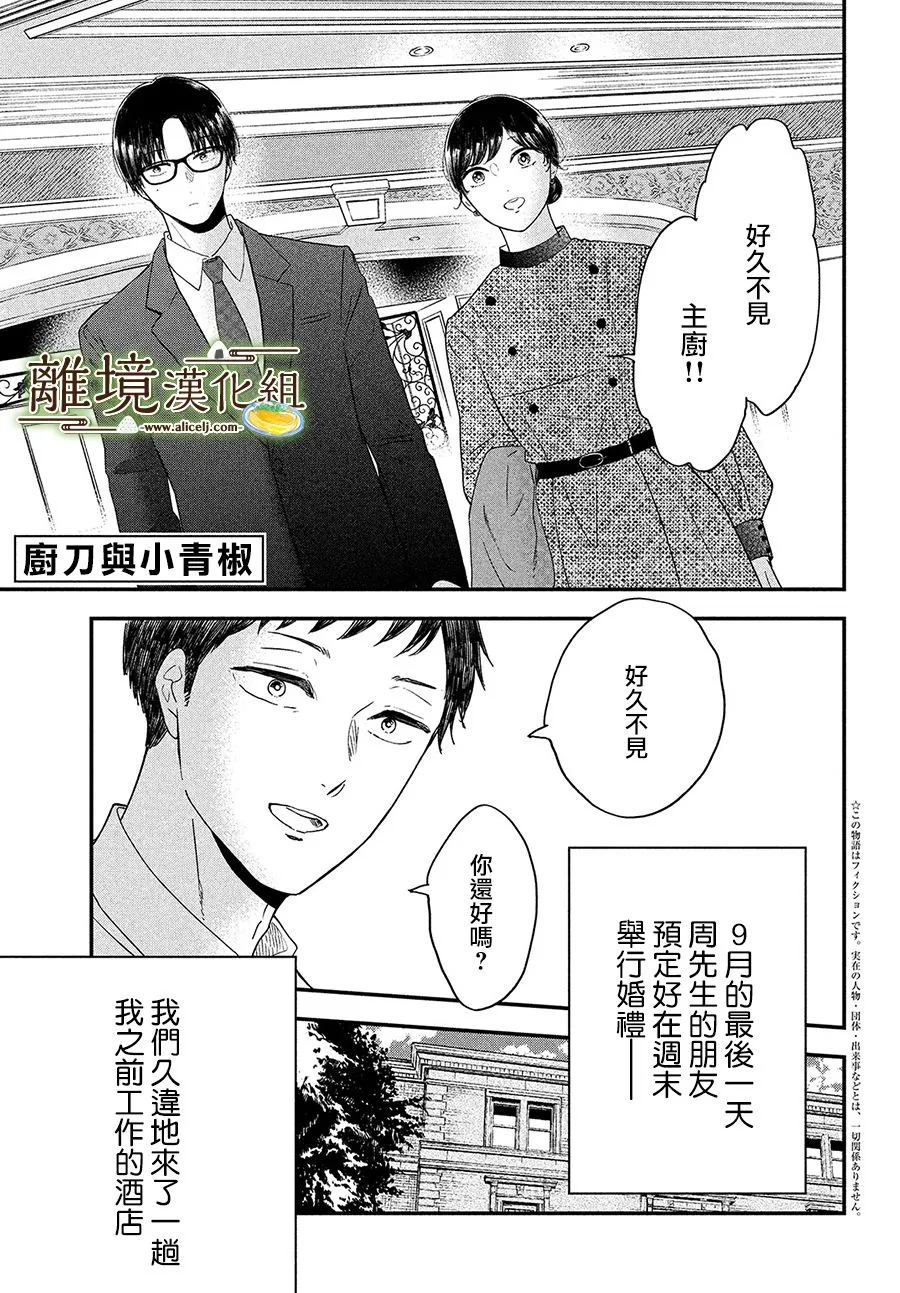 第33话 第1页