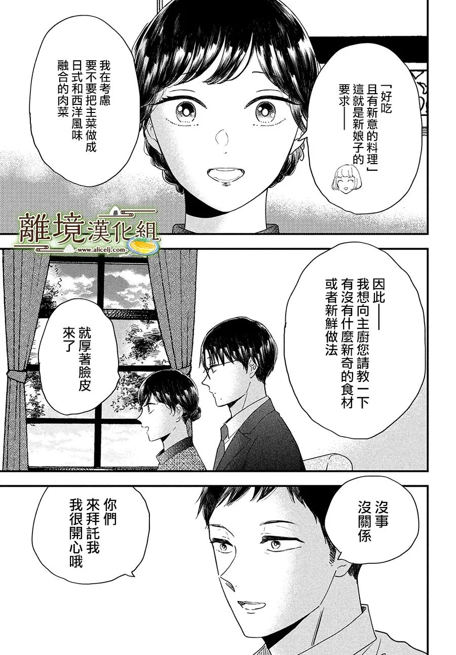 第33话 第3页
