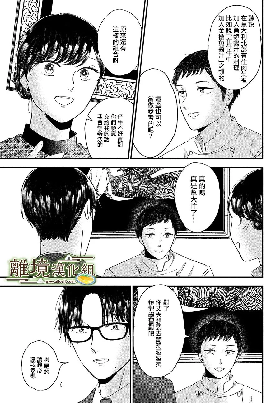 第33话 第5页