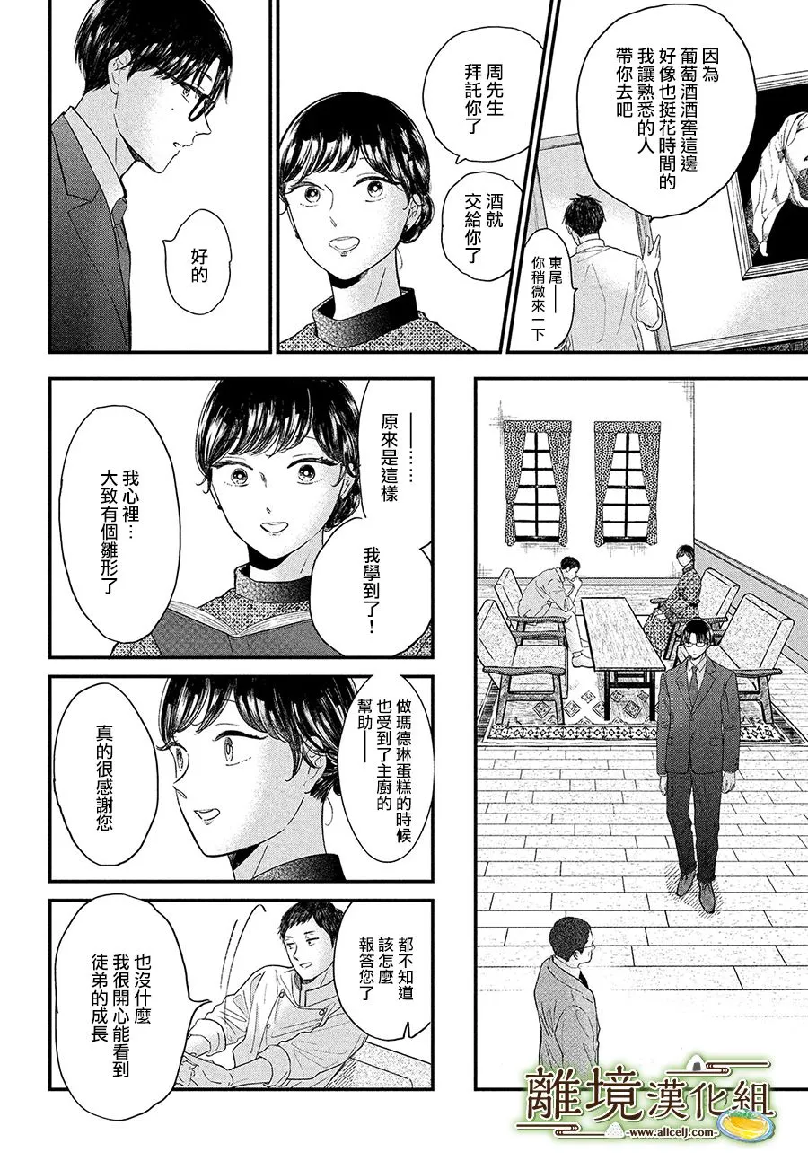 第33话 第6页