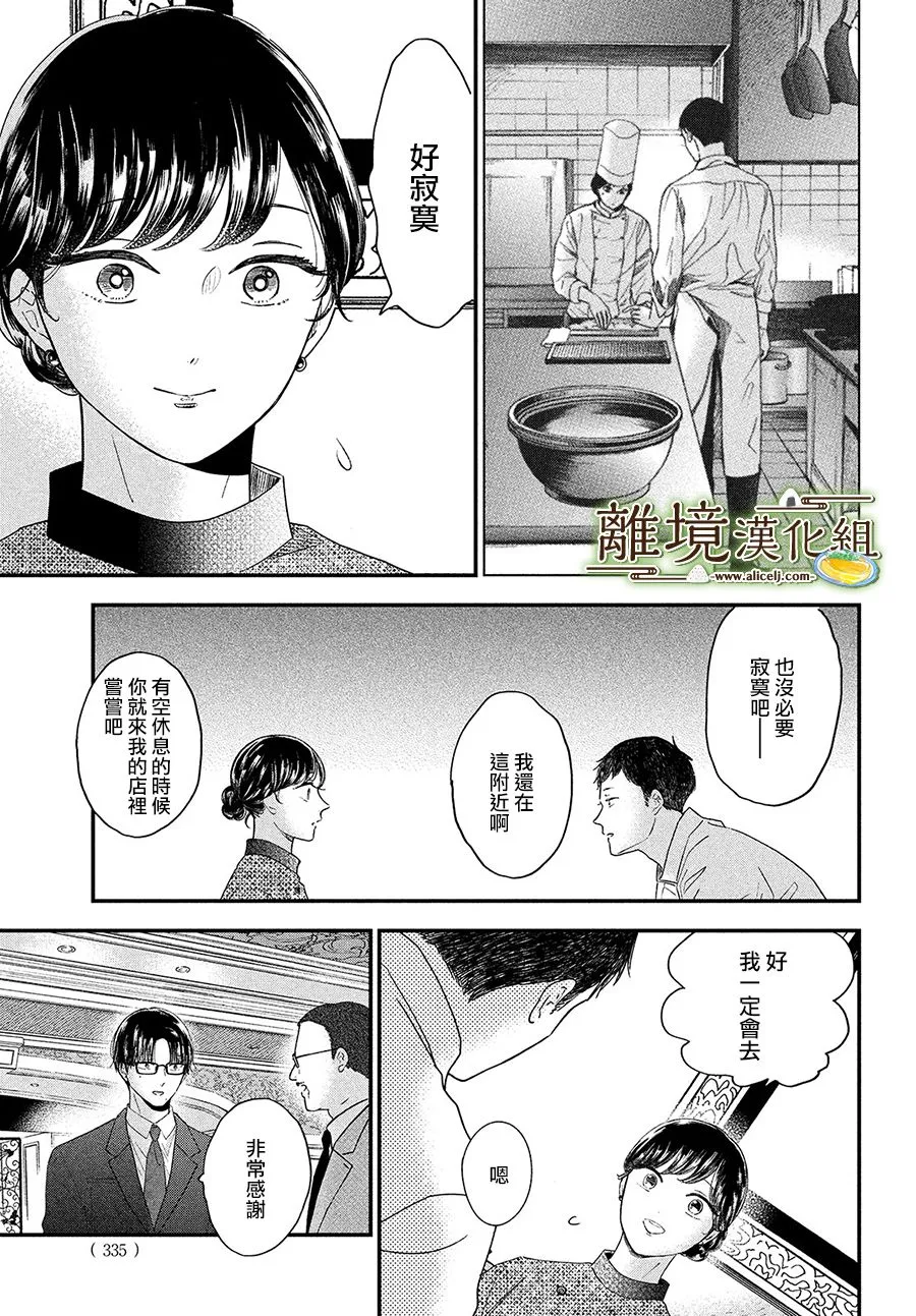 第33话 第9页