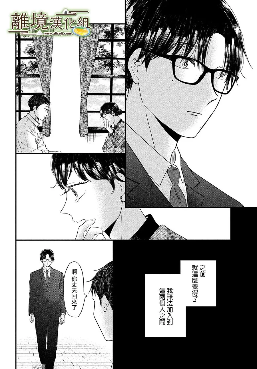 第33话 第10页