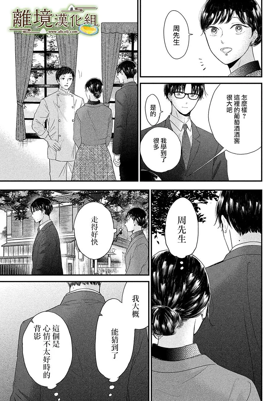 第33话 第11页