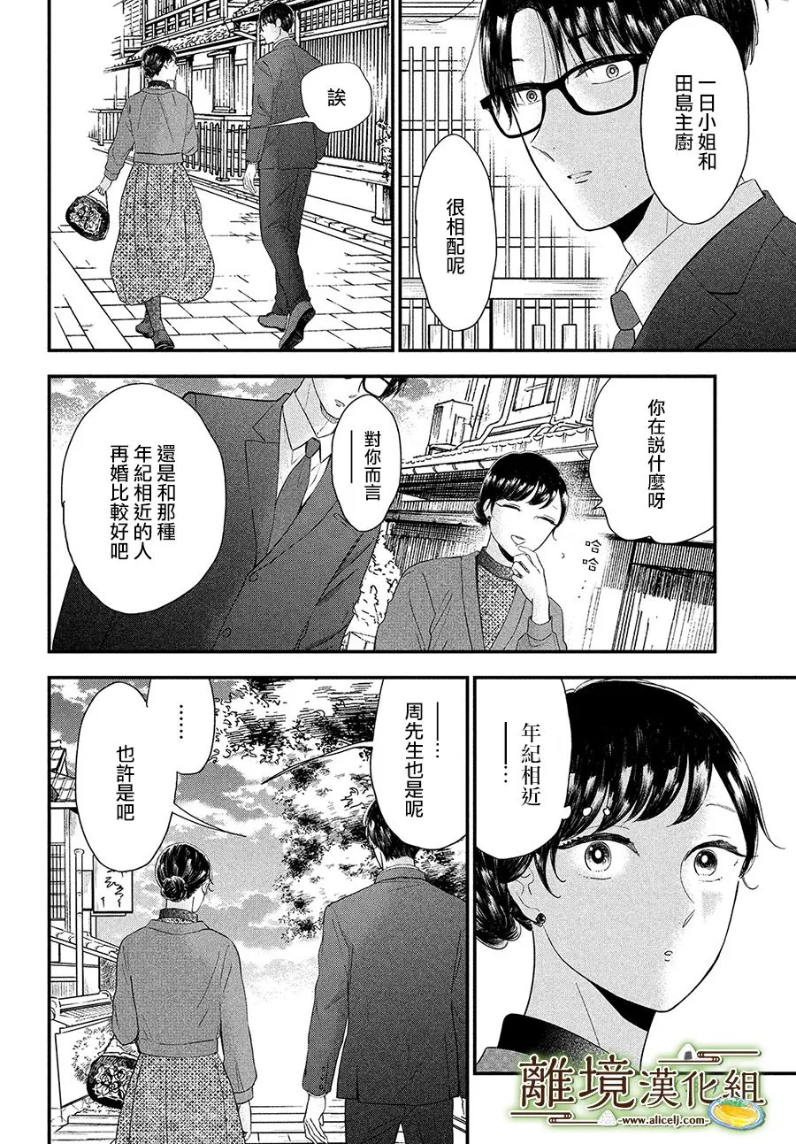 第33话 第12页