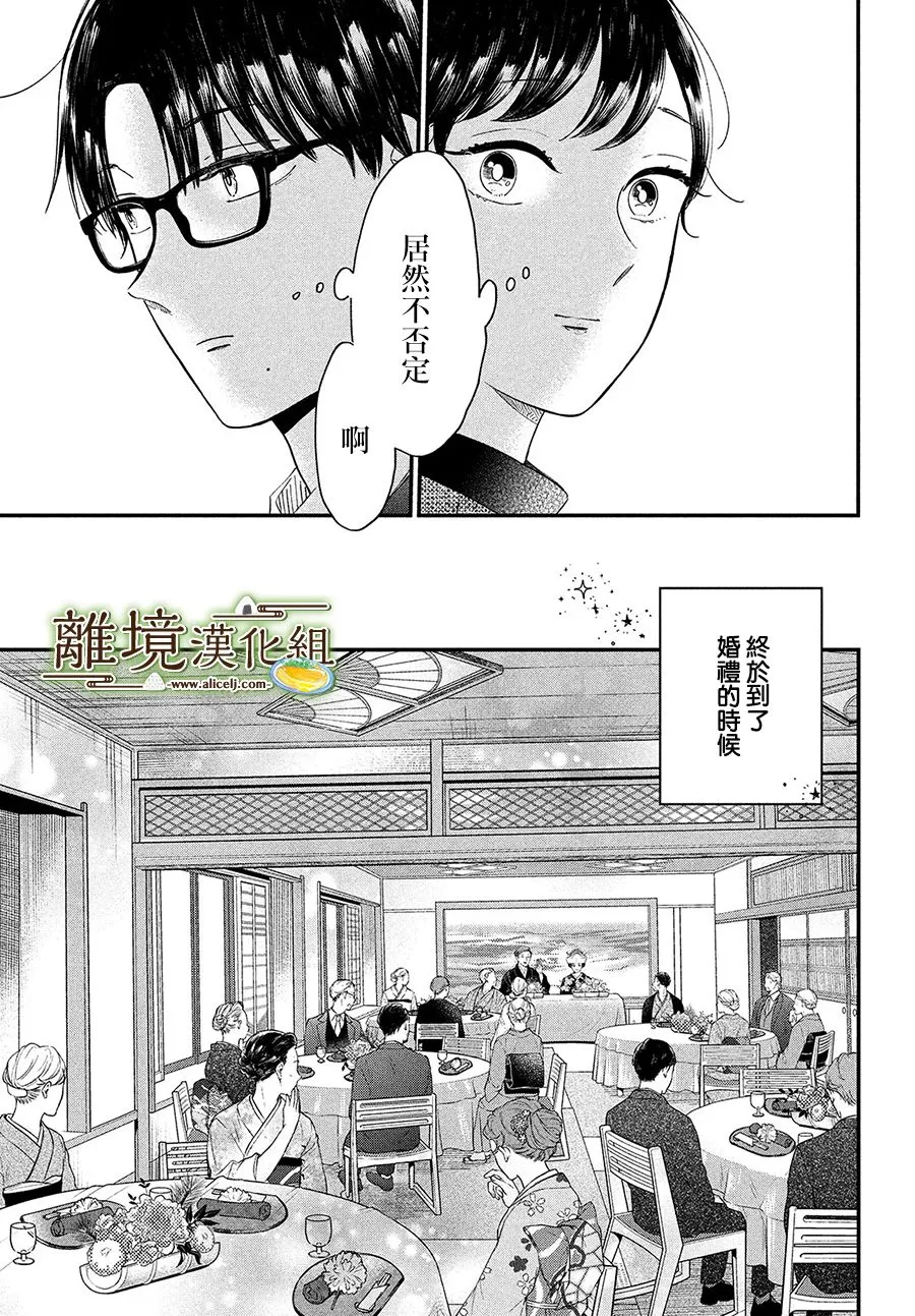 第33话 第13页