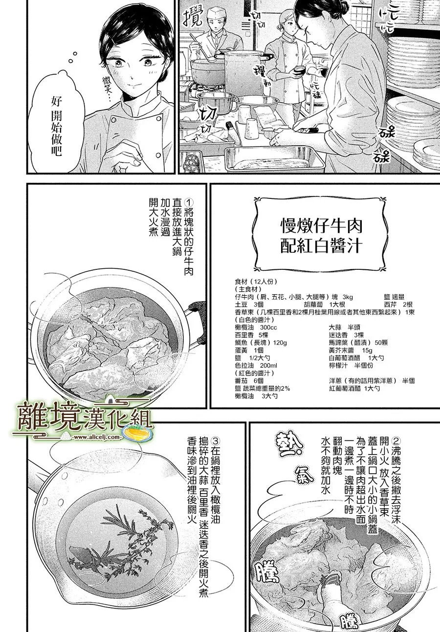 第33话 第14页