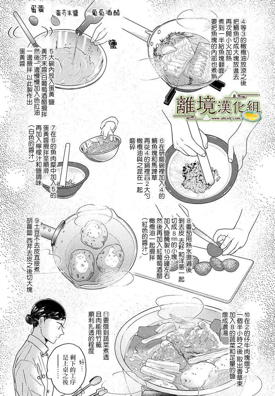 第33话 第15页