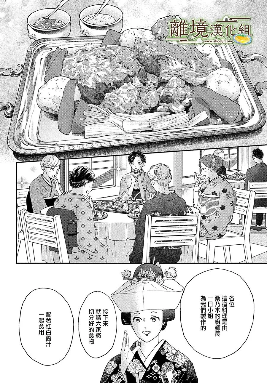 第33话 第16页