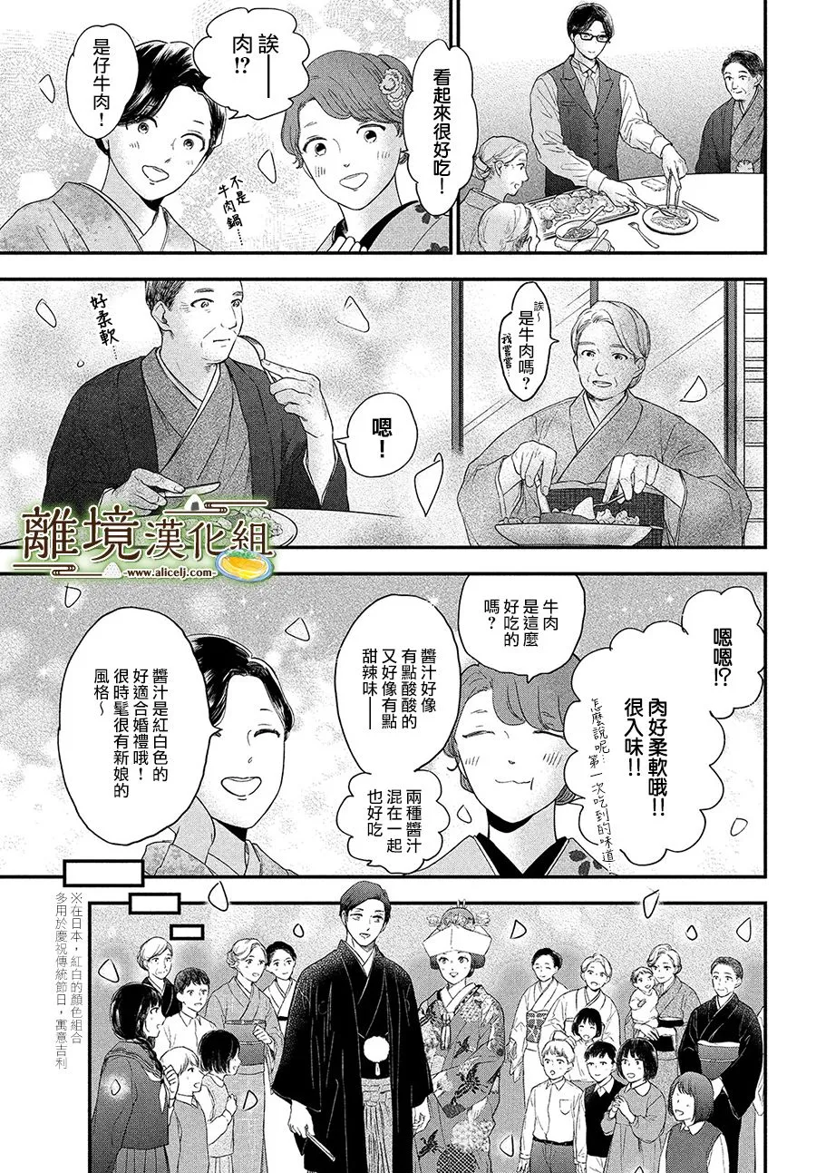 第33话 第17页