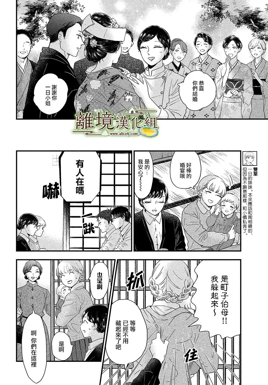 第33话 第18页