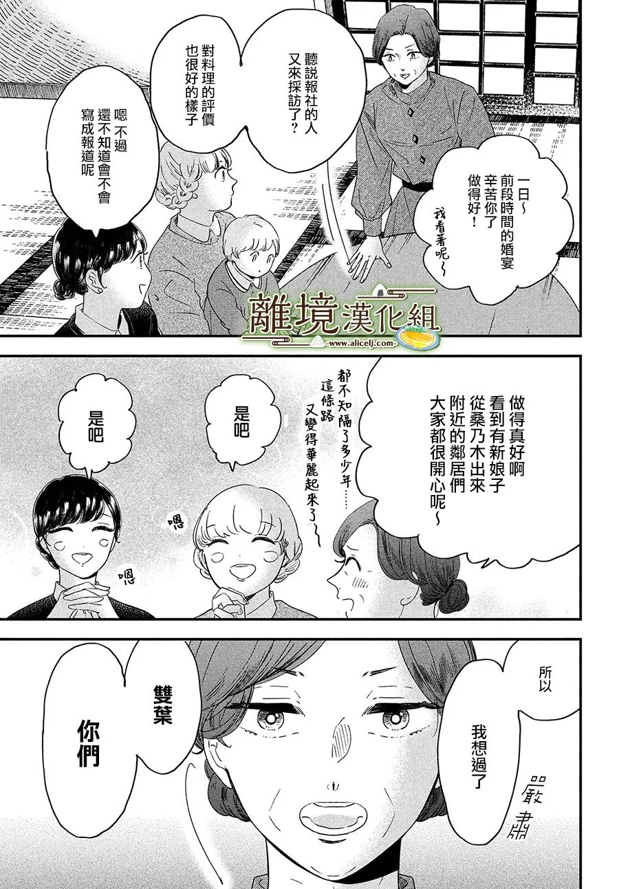 第33话 第19页