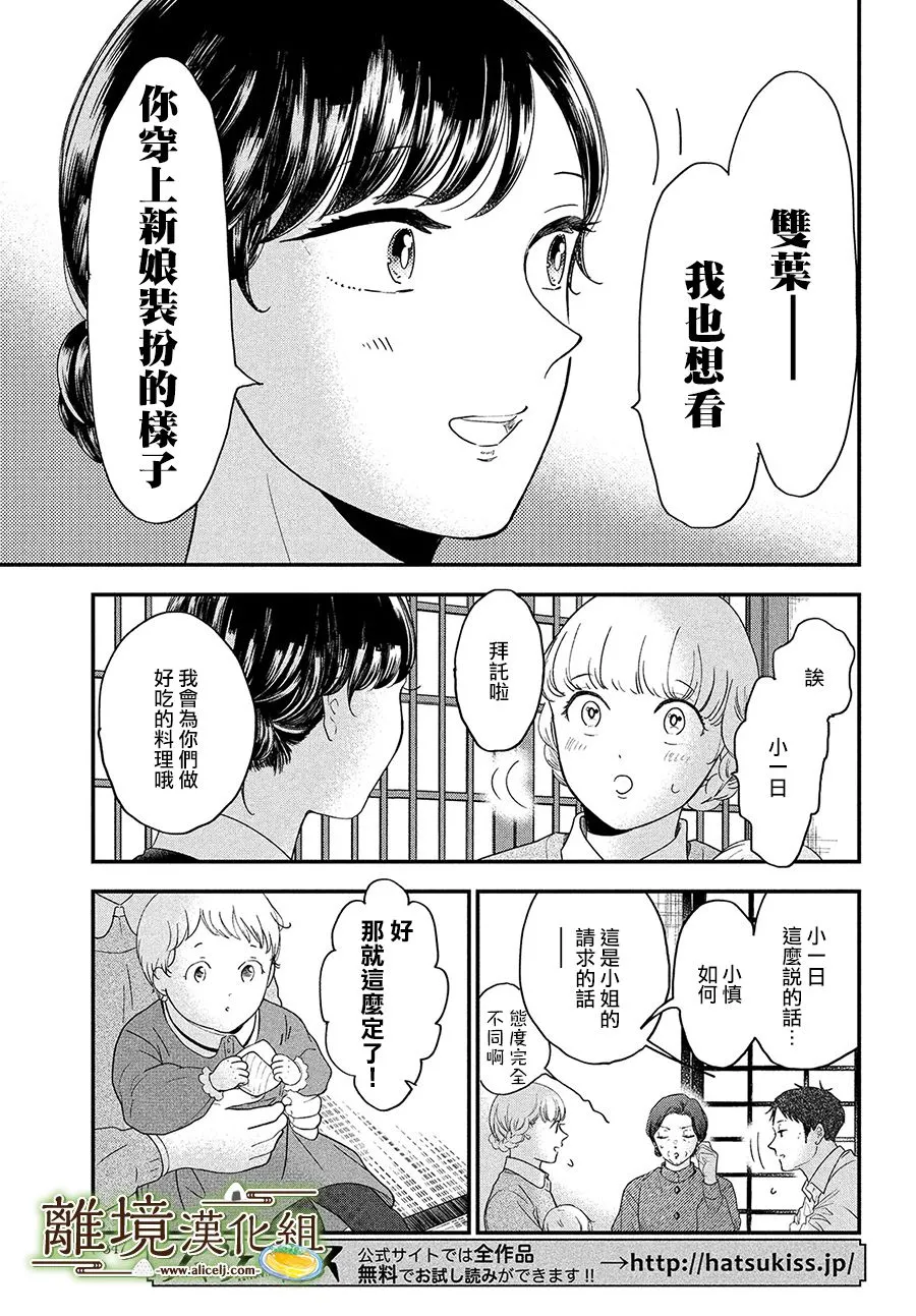 第33话 第21页