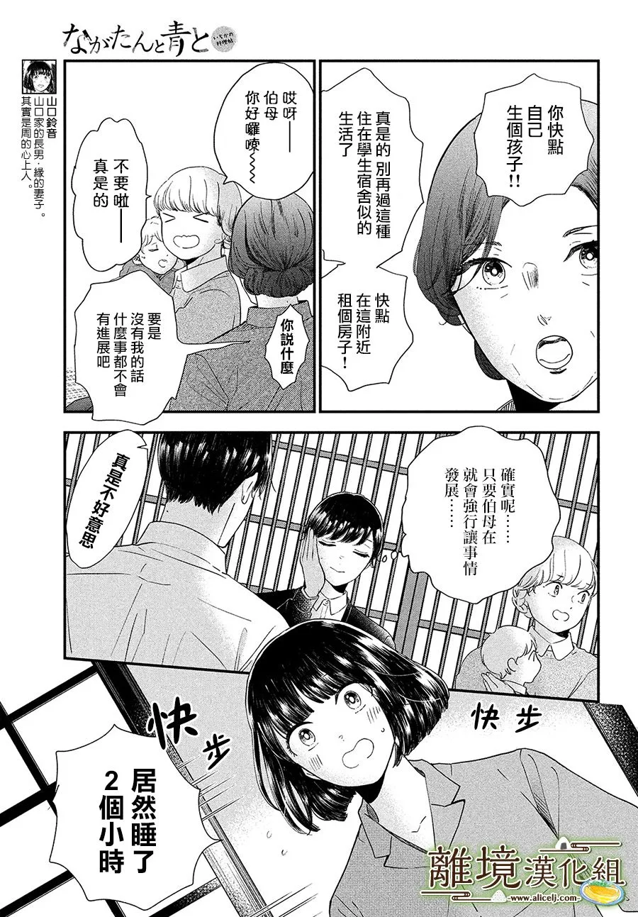第33话 第23页