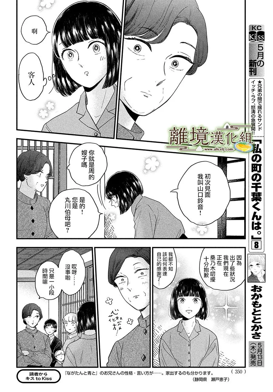 第33话 第24页